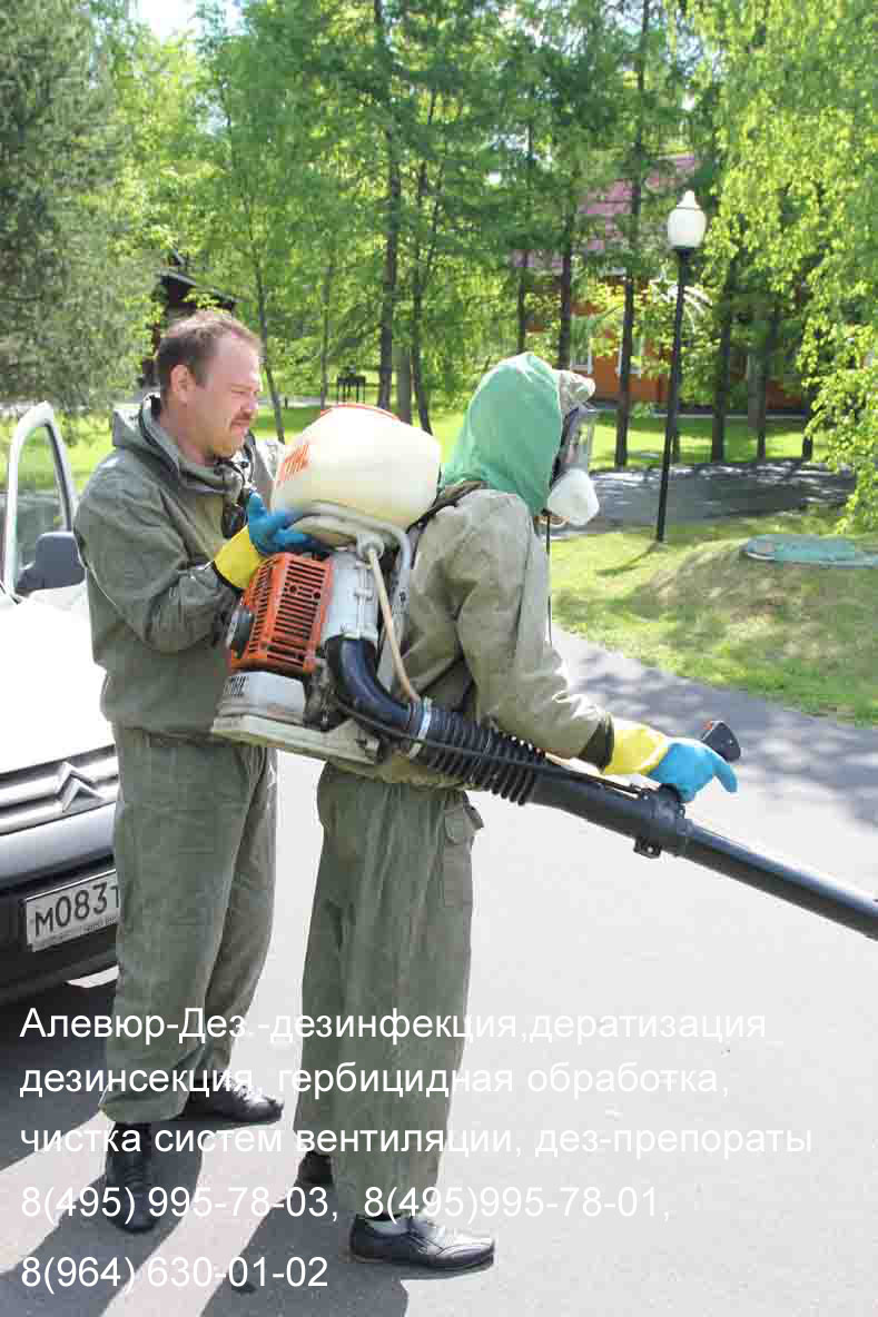 Центр дезинфекции-Дез (Обработка туманообразователем)